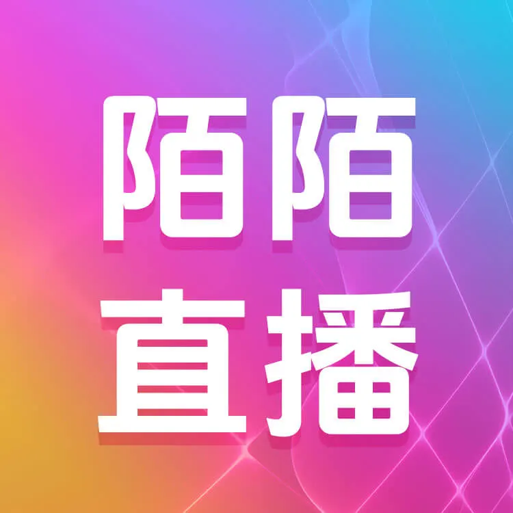 陌陌直播
