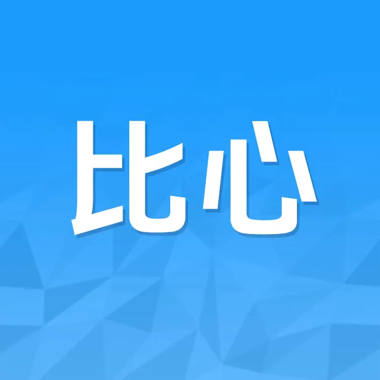 比心