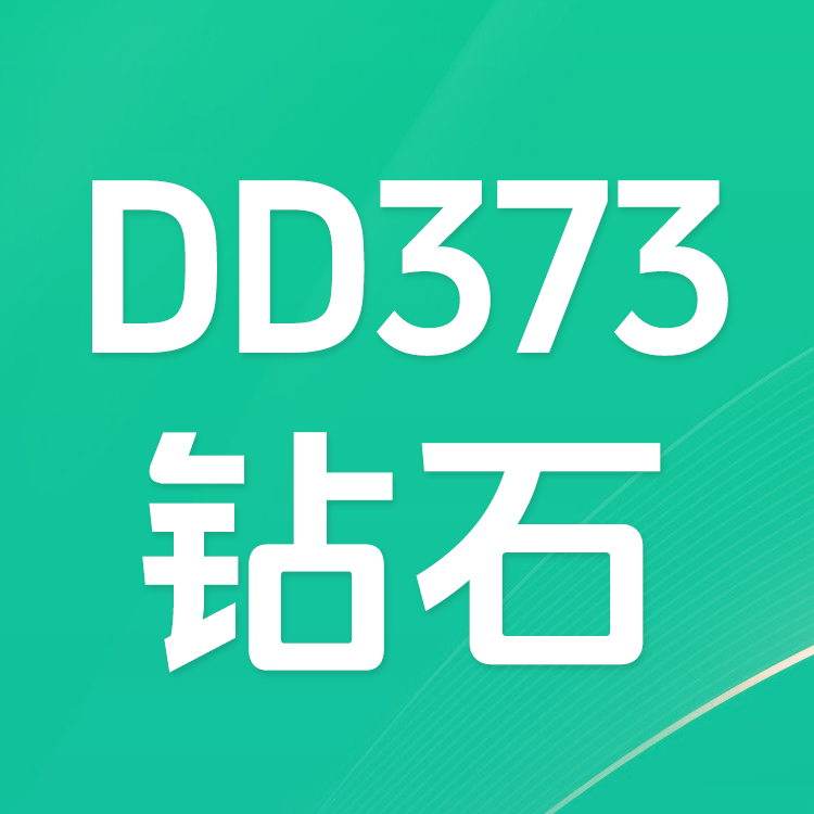 DD373钻石