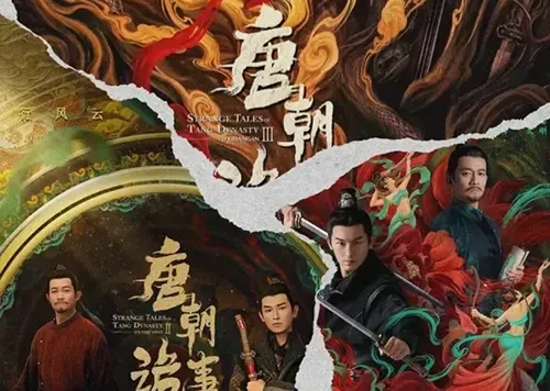 新剧唐朝诡事录3上线，乐闪鱼助您一键看剧
