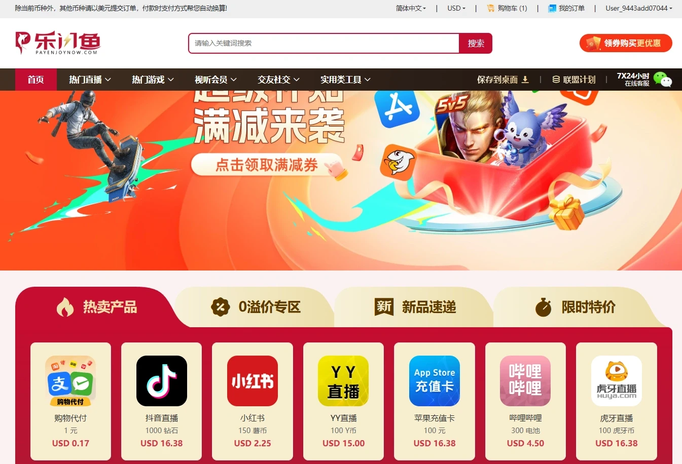 在海外怎么充值王者荣耀点券？流程一次讲清