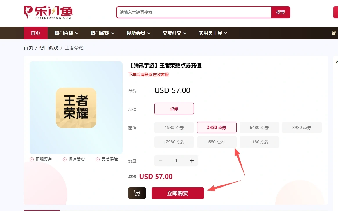 海外充值王者荣耀