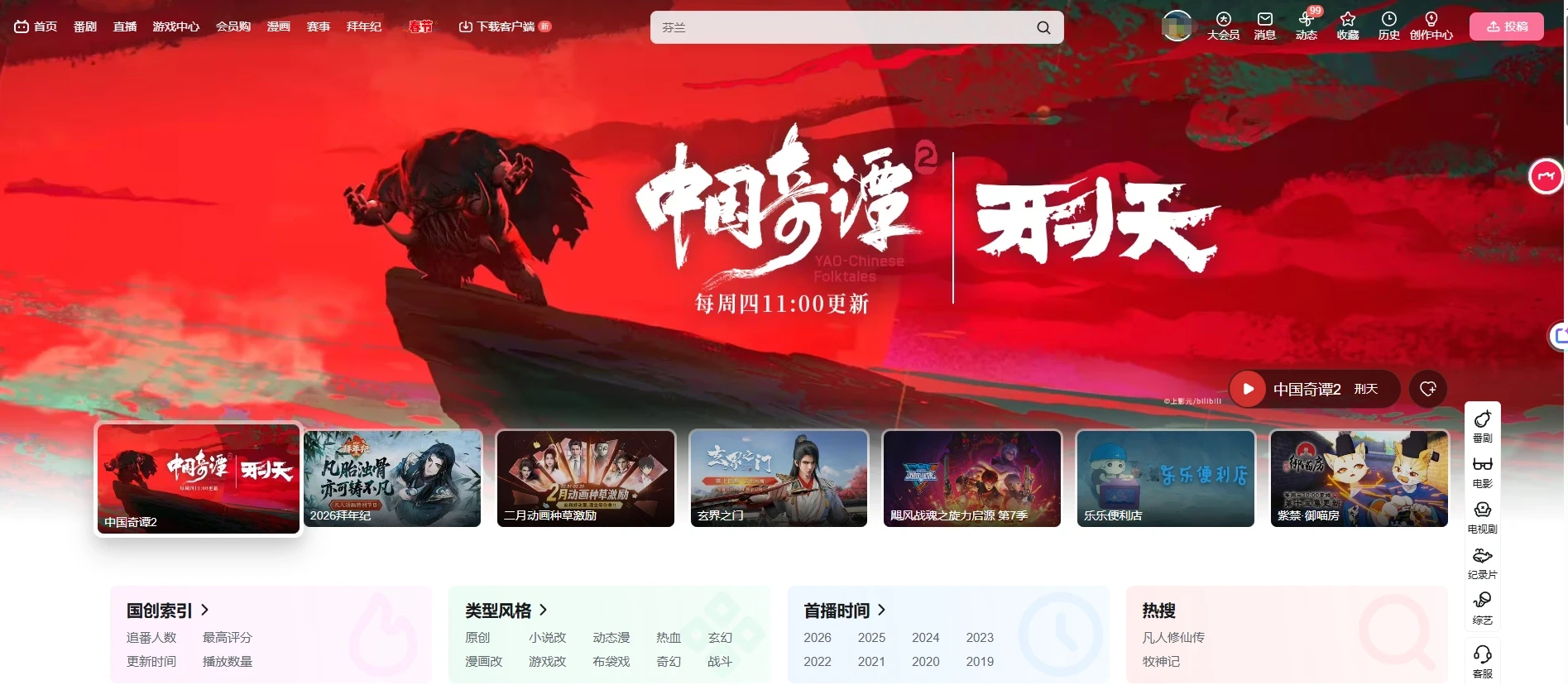 海外也能秒开B站大会员!乐闪鱼Payenjoynow充值教程