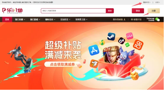 海外充值和平精英