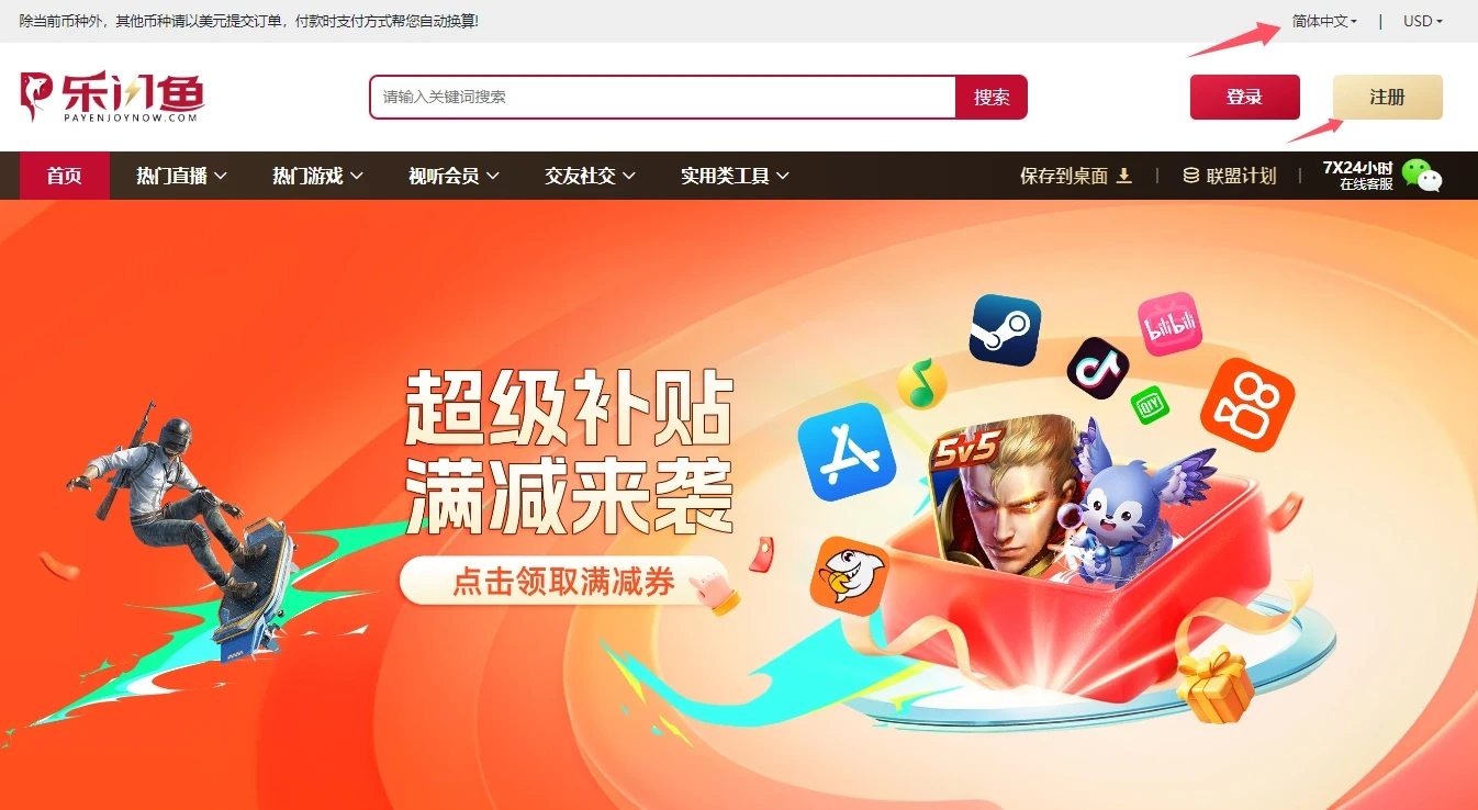 海外充值qq音乐