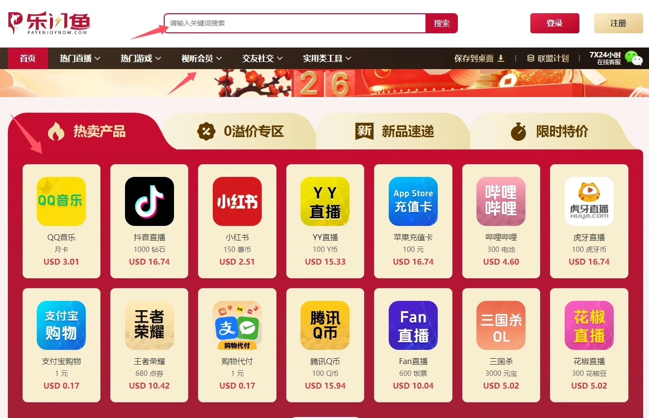 海外充值qq音乐会员