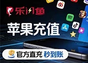 Payenjoynow 三步搞定国内 App Store充值，无障碍畅享全球数字生活