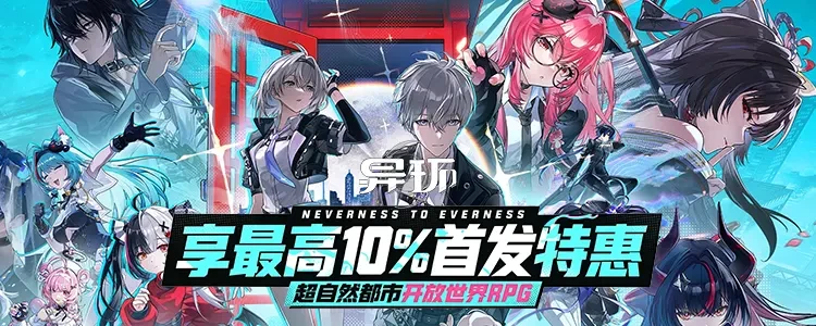 完美世界游戏异环异晶充值