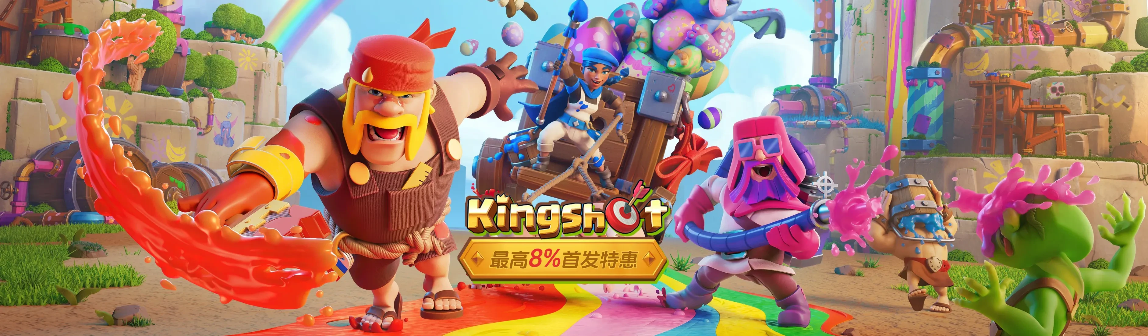 kingshot国王战争国际服充值