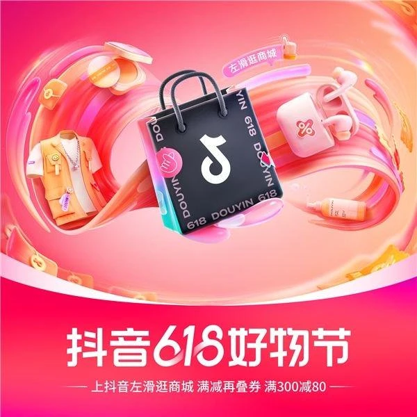 抖音直播618狂欢，乐闪鱼解决海外抖音钻石充值难题